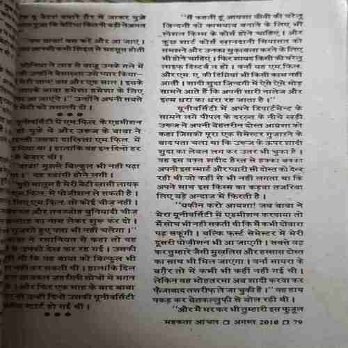 Mahakta Aanchal ( August 2010)