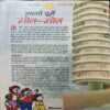 Document_77 Bal Bhaskar ( 18 August 2006 )
