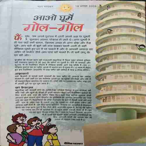 Document_77 Bal Bhaskar ( 18 August 2006 )
