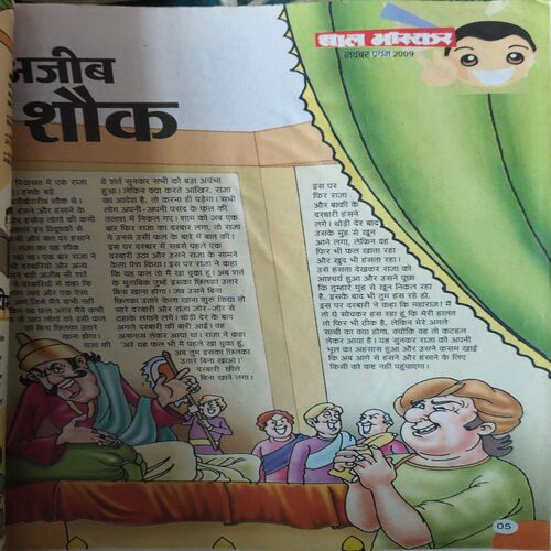 Document_77 Bal Bhaskar ( 1st November 2009 )