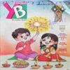 Young Bhaskar ( Friday, October 25, 2024 ) Young Bhaskar ( Friday, October 25, 2024 )
