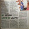 Grihshobha ( January 2004 )