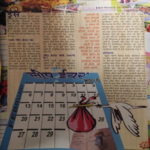Bal Bhaskar ( 20th February 2004 )