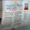 Bal Bhaskar ( 23rd December 2005 )