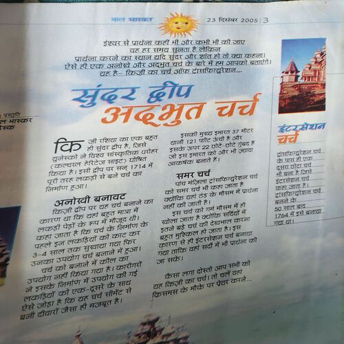 Bal Bhaskar ( 23rd December 2005 )