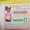 Mahakta Aanchal ( August 2010)