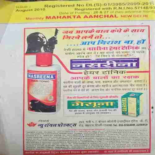Mahakta Aanchal ( August 2010)