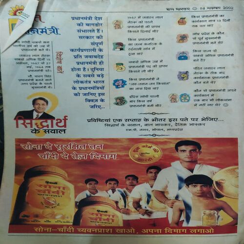 Document_78 Bal Bhaskar ( 14th November 2002 )