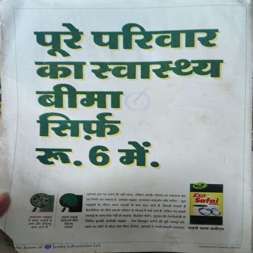 Grihshobha ( January 2004 )