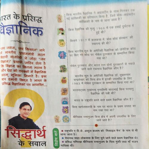 Bal Bhaskar ( 21st February 2003 )