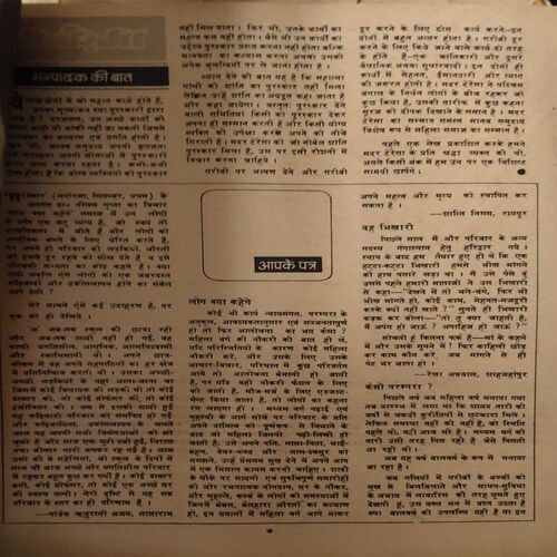 Document_78 Manorma ( December 1976 ) ( coverless & Damage )