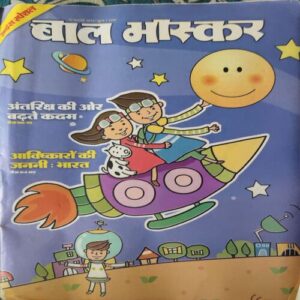 Bal Bhaskar ( 27thy February 2015 )