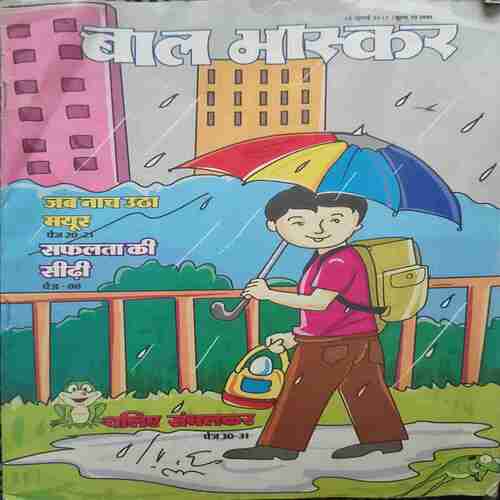 Bal Bhaskar ( 14 July 2017 )