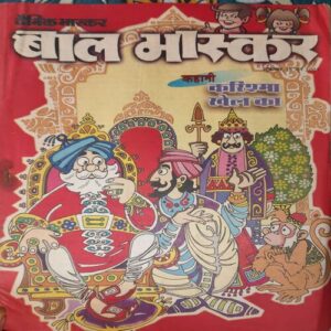 Bal Bhaskar ( 15th June 2001 ) Bal Bhaskar ( 15th June 2001 )