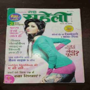 Meri Saheli ( June 2011 ) Meri Saheli ( June 2011 )