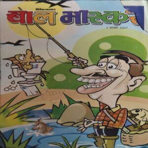 Bal Bhaskar ( 2nd February 2007 ) Bal Bhaskar ( 2nd February 2007 )