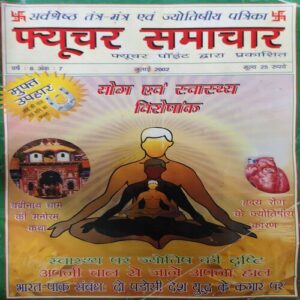 Future Samachar ( July 2002 ) Future Samachar ( July 2002 )