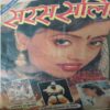 Saras Salil ( 1st October 2000 ) Saras Salil ( 1st October 2000 )