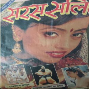 Saras Salil ( 1st October 2000 ) Saras Salil ( 1st October 2000 )