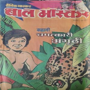 Bal Bhaskar ( 1st June 2001 )