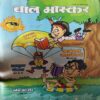 Bal Bhaskar ( 5th May 2017 )