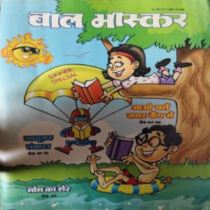 Bal Bhaskar ( 5th May 2017 )