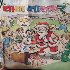 Bal Bhaskar ( 22nd december 2006 )