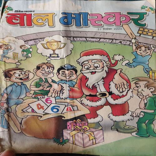 Bal Bhaskar ( 22nd december 2006 )