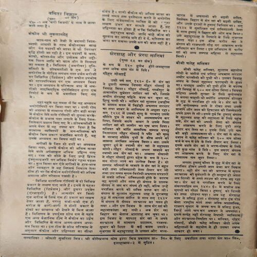 Document_79 Manorma ( December 1976 ) ( coverless & Damage )