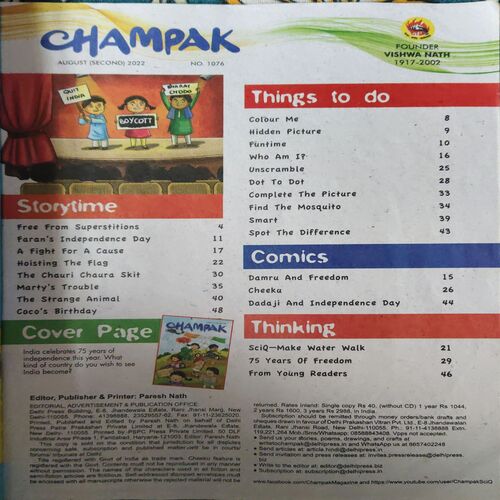 Document_8 Champak ( 2nd August 2022 )