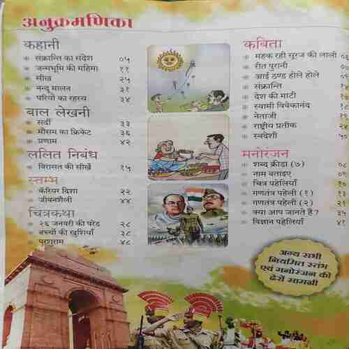 Devputra ( January 2015 ) Devputra ( January 2015 )