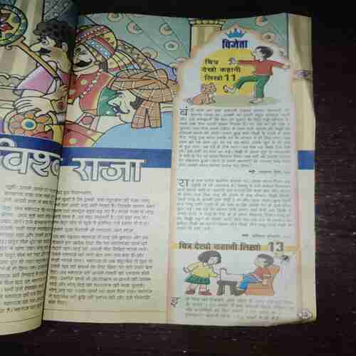 Bal Bhaskar ( June 2005 ) Bal Bhaskar ( June 2005 )