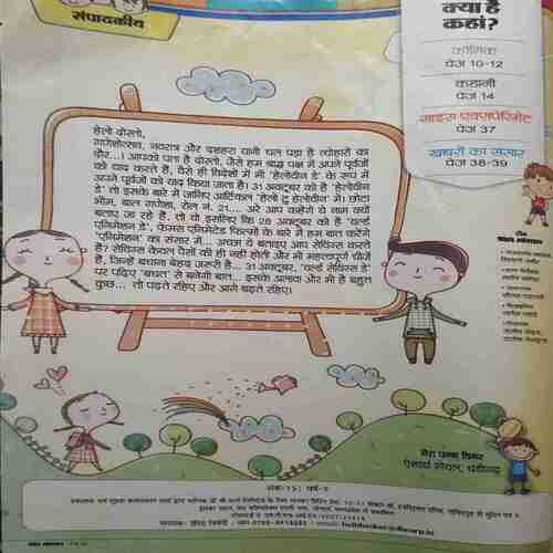 Bal Bhaskar ( 23 October 2015 )