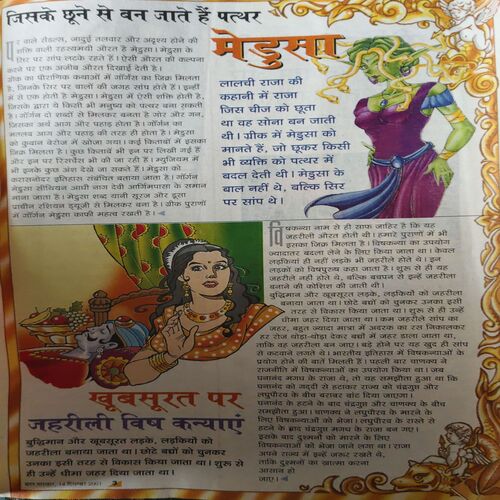 Bal Bhaskar ( 14th December 2001 )