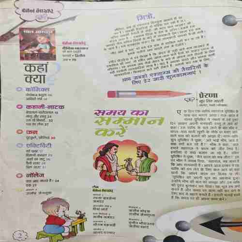 Bal Bhaskar ( February 2nd 2008 )