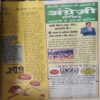 Document_8 Bal Bhaskar ( 29th April 2004 )