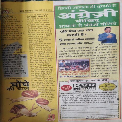 Document_8 Bal Bhaskar ( 29th April 2004 )