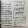 Document_8 Mahakta Aanchal ( October 2009 )