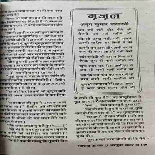 Document_8 Mahakta Aanchal ( October 2009 )