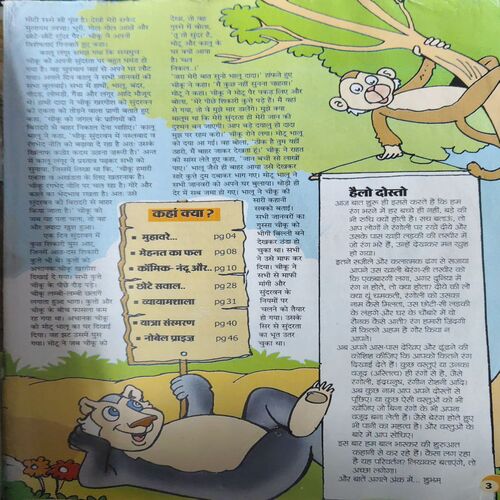 Document_8 Bal Bhaskar ( 2nd November 2010 )