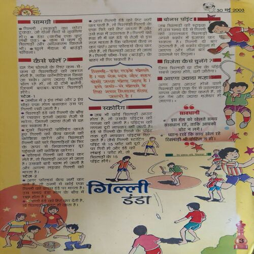 Document_8 Bal Bhaskar ( 30th May 2003 )