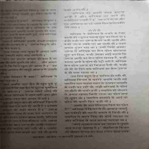 Document_8 Mahakta Aanchal (February 2015 )damage cover page