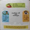 Document_8 aadha full aur badlipur ke chite ( story -2)