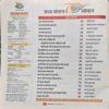 Document_8 Panchjanya ( 28 January 2018 )