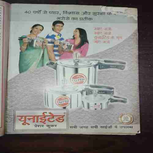 Meri Saheli ( January 2007 ) Meri Saheli ( January 2007 )
