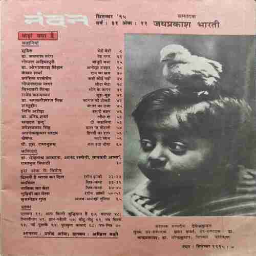 Nandan ( September 1995 ) Nandan ( September 1995 )
