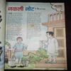 Bal Bhaskar ( August 2001 )