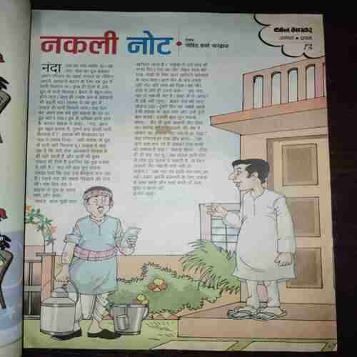 Bal Bhaskar ( August 2001 )