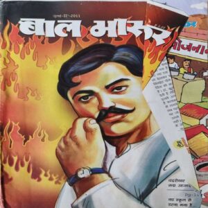 Bal Bhaskar ( 2nd July 2011 )