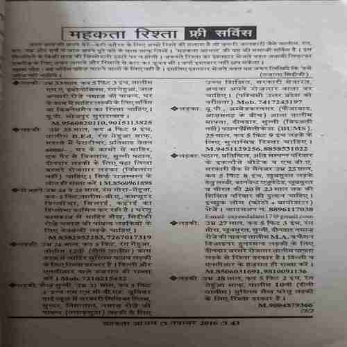 Document_80 Mahakta Aanchal (November 2016 )